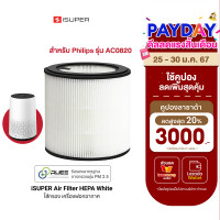 ราคา ใช้คูปอง ลดเหลือ 559 บ iSuper ไส้กรอง เครื่องฟอกอากาศ Philips รุ่น AC1215 AC1212 AC1216 AC1210 AC0820 ขจัด PM 2 5 (18147443030)