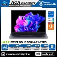 ราคา NOTEBOOK โน๊ตบุ๊ค ACER SWIFT GO 16 SFG16 71 77KG 16 3 2K OLED CORE i7 13700H 16GB SSD 512GB WINDOWS 11 MS OFFICE รับประกันศูนย์ไทย 3ปี (20780935404)