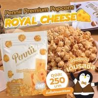 ราคา Pennii popcorn รส Chocolate ป็อปคอร์น รส ช็อคโกแลต ด้วยช็อคโกแลตแท้จากเบลเยี่ยม ให้ความเข้ม ละมุน หอมพร้อมด้วย แมคคาดีเมีย และ แอลมอนด์ (16793224183)