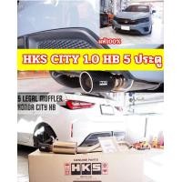 ราคา ท่อแท้ HKS LEGAMAX Carbon ตรงรุ่น new city hatchback 2021 ปลายคาร์บอน ปลายสวย ๆ เสียงนุ่ม ๆอัตราเร่งดี ไม่ผิดกม (8310454198)
