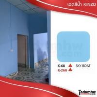 ราคา KINZO 18ลิตร สีทาบ้าน สีน้ำอะคริลิค ชนิดด้าน สีน้ำทาภายนอก ภายใน ขนาด 5 แกลลอน 23 กก (13096264055)