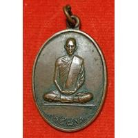 ราคา เหรียญหลวงพ่อเดิมวัดหนองโพ (20530551039)