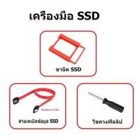 ราคา เหมาะสําหรับ 2 5 นิ้ว SATA SSD HDD วงเล็บ 3 0 SATA สายเคเบิล ประแจ (17275549481)