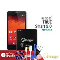 ราคา Meago แบตเตอรี่ True smart 5 0 แบตทรู แบตโทรศัพท์ แบตเตอรี่โทรศัพท์ รับประกัน1ปี (7887269993)