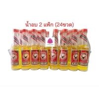 ราคา น้ำอบไทย น้ำอบไทยตราสังข์ทอง น้ำอบ ปรุงพิเศษ บรรจุ 120 มล 2 แพ็ก (21208164858)