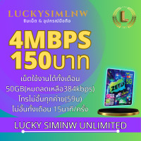ราคา ขายดีที่สุด ซิมเทพ AIS 20เมก 15เมก 4 เมก ซิมโทรฟรีทุกเครือข่าย ไม่อั้น ซิมแม็กสปีด เน็ตแรงสูงสุด ซิมโทรฟรี ชิมเทพ ชิมเน็ต (19264166381)