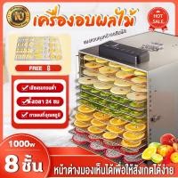 ราคา เครื่องอบผลไม้ เครื่องอบอาหาร เครื่องอบลมร้อน เครื่องอบผลไม้แห้ง รุ่นใหม่ จุได้เยอะ อบผลไม้รุ่นใหญ่จุได้เยอะ อบผลไม้ อบแห้ง พร้อมส่ง (14585446424)