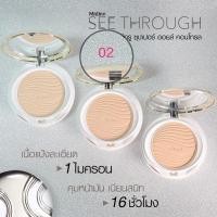 ราคา Mistine See Through Super Oil Control Powder SPF25 PA มิสทิน ซีทรู ซุปเปอร์ ออยล์ คอนโทรล เพาเดอร์ (20673397150)
