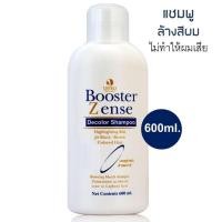 ราคา แชมพูล้างสีผมดำน้ำตาลเข้ม Dipso Booster Zense Decolor Shampoo 600ml แชมพูสำหรับล้างผมทำสี (20003506975)