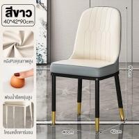 ราคา ATH เก้าอี้กินข้าว เก้าอี้ทานอาหาร สไตล์โมเดิร์นหนัง เก้าอี้ทำงาน เบาะหนัง เก้าอี้ เก้าอี้ เก้าอี้ประชุม โต๊ะอาหาร dining chair (20998763151)