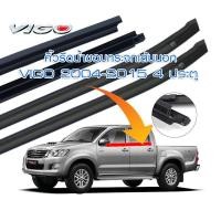 ราคา ยางรีดน้ำนอก Toyota Vigo Prerunner สำหรับรถรุ่น 4 ประตูเท่านั้น ใช้กับ 2 ประตูไม่ได้นะคะ รุ่นสูงเตี้ย สามารถกดเลือกซื้อ คู่หน้า คู่หลัง พร้อมส่งจากในไทยทุกวัน (10174098089)
