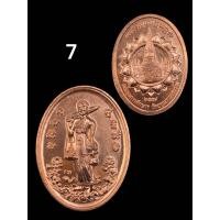 ราคา พระสิวลี หลวงพ่อรวย วัดตะโก ปี 2559 แท้ทันหลวงพ่อ (21147465839)