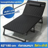 ราคา เตียงพับ เตียงพับได้ เตียงนอนพับได้ เตียงสนาม เก้าอี้นอนปรับระดับได้ พักกลางวัน เตียงเดี่ยว เตียงอเนกประสงค์นั่งเอนกายปรับนอนได้อิส (20822804707)