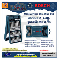 ราคา BOSCH บ๊อช ชุดดอกไขควง ดอกไขควง 25 ชิ้น Bosch 25 pcs x line 25 เครื่องมือช่าง ชุดดอกสว่าน ชุดดอกไขควง เจาะเหล็ก ไม้ ปูน ของแท้ 100 3143600 (959292667)
