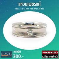 ราคา Pre Order แหวนชายเพชรแท้ เพชรรวม 13 ตังก์ ทอง18K 8 50 กรัม เพชรแท้ 100 (2267914043)