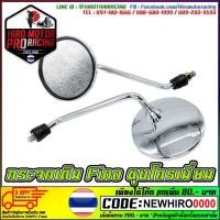 ราคา กระจกเดิม Yamaha Fino กระจกเทียม หลอกตา (7181780379)