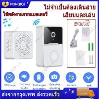 ราคา กริ่งประตูไร้สาย 300 M HD กริ่งไร้สาย กันน้ำ ทนแดดกันน้ำ กระดิ่งบ้าน ออดบ้าน กริ่งประตู Door bell กริ่งไร้สาย (20972221258)