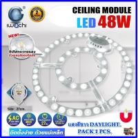 ราคา แผ่นชิปวงจร LED 48W แสงขาว DAYLIGHT หลอดไฟเพดาน LED ไฟเพดาน ไฟLED แผงไฟเพดาน แผงไฟ LED IWACHI ความสว่างสูง ใช้แทนหลอดนีออนกลม 32 40 วัตต์ เดิม แพ็ค 1 ชุด (20560952825)