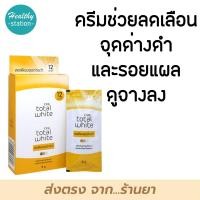 ราคา Olay Total White 1 กล่อง 6 ซอง (10166192930)
