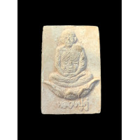 ราคา พระผงรูปเหมือนหลวงปู่ดู่ วัดสะแก หลังพระพรหม แท้ไม่ทราบปี 5173 (21003136736)