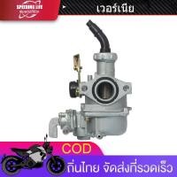 ราคา คาร์บูเรเตอร์ HONDA WAVE110 W100 คาบูเวฟ110 เวฟ 100 เกรด A อย่างดี คาร์บู คาบู WAVE 110 WAVE 100 คาบูเวฟ100 คาบูเวฟ (20864096744)