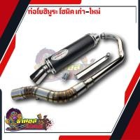 ราคา ท่อโยชิมูระ ท่อสูตร เวฟ100 100s ดรีม100 เวฟ110เก่า ท่อเวฟ100 ทรงZ ปลายท่องานยิงทราย สีสดสวย ส่งเร็วสินค้าในไทย สีดำ (18809392761)