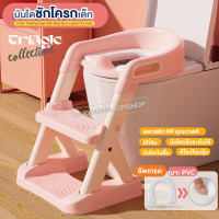 ราคา บันไดชักโครกเด็ก ทำความสะอาดง่าย บันไดเด็ก ฝารองชักดครกแบบมีบันได ลายกันลื่น A4 (19088109406)