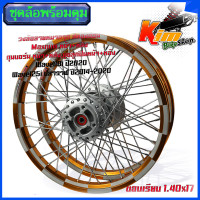 ราคา ชุดล้อ โลสี พร้อมใส่ ชุดล้อ พร้อมดุมเดิม วงล้อหมากรุก Honda Wave 110i ปี2009 2020 ใส่ Led ไม่ได้ Wave125i ปลาวาฬ 1 4ขอบ17 สีทองอ่อน ขอบเรียบ ดุมเดิมบรอ (19890891699)
