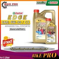ราคา Castrol น้ำมันเครื่อง คาสตรอลเอจโปรเฟสชั่นแนล เบนซิน Castrol Edge Long Life II SAE 5W30 ACEA C3 16 สังเคราะห์แท้ 100 เลือกขนาด 4 1L 4L 1L (19843187249)