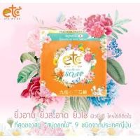 ราคา สบู่ดอกไม้ สารสกัดดอกไม้ญี่ปุ่น9ชนิด (19378681437)