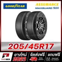 ราคา GOODYEAR 205 45R17 ยางรถยนต์ขอบ17 รุ่น ASSURANCE MAXGUARD SUV x 2 เส้น ยางใหม่ผลิตปี 2023 (21143157448)
