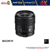 ราคา Sony Lens E 15mm F1 4 G SEL15F14G เลนส์กล้องมิลเลอร์เลส ผ่อนชำระ 0 (14913915880)