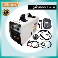 ราคา Kanto ตู้เชื่อมไฟฟ้า 2 ระบบ รุ่น KTB MIG MMA 250 250แอมป์ (20320428173)