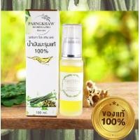 ราคา น้ำมันมะรุมแท้ 100 Moringa Pro 100 มล หัวปั๊ม (16705857769)