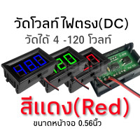 ราคา ราคาต่อชิ้น วัดโวลท์ไฟตรง วัดโวลท์ดิจิตอล วัดไฟได้4 120โวลท์ หน้าจอขนาด0 56นิ้ว (5149986221)
