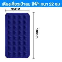 ราคา THN ที่นอน ที่นอนพองลม ที่นอนปิคนิค สีน้ำเงิน มีหลายขนาดให้เลือก Flocked Air Beds เตียงลมกลางแจ้ง นอนสบาย ไม่ปวดหลัง COD (20968264631)