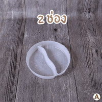 ราคา ถ้วย ฝา พลาสติกแบ่งช่อง ถ้วยขาวฝาใส และพลาสติกแบ่ง 2 ชั้น สำหรับถ้วยกลมฝาใส 1ช่อง 2ช่อง และ 3ช่อง ขนาด750 ml และ 1000ml (20860921069)