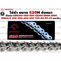 ราคา โซ่ดำ Jomthai 520 Heavy Duty 120ข้อ สำหรับ Honda CBR250 CBR300F CBR300 CBR500 CBR500X Kawasaki Ninja250 Ninja300 Z250 Z300 ER6n Ninja650 Yamaha R3 MT 03 Ninja CBR นินจา โซ่ โซ่ดำ อะไหล่ อะไหล่แต่ง (15