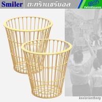 ราคา 2 อัน ตะกร้าแชร์บอลพลาสติก Chairball Baskets (7745796479)
