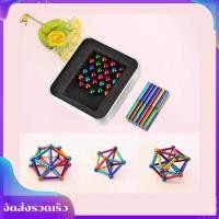 ราคา ของเล่น แม่เหล็ก อัจฉริยะ เสริมพัฒนาการ เสริมจิตนาการ ตัวต่อแม่เหล็ก แม่เหล็กแท่ง neodymium magnet 63 ชิ้น 36ชิ้น ลูกบอล27ชิ้น (20758824002)