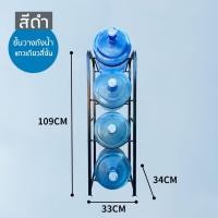 ราคา ชั้นวางถังน้ำ ดื่ม แข็งแรง ทนทาน ขาตั้งถังน้ํา ที่วางขวดน้ำ ชั้นวางถังน้ำแกลลอน (20281491515)