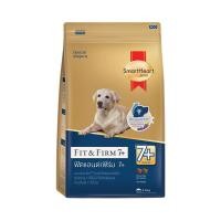 ราคา SmartHeart Gold Fit Firm 7 10Kg อาหารสุนัขสูงวัย สมาร์ฮาร์ทโกลด์ ฟิตเเอนด์เฟิร์ม อาหารสุนัขแบบเม็ด หมาแก่ 7ปี ขึ้นไป (20560904797)