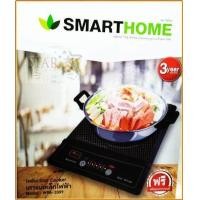 ราคา SMARTHOME INDUCTION เตาแม่เหล็ก เตาแม่เหล็กไฟฟ้าพร้อมหม้อสแตนเลส รุ่น WPD 2009 IN 1200 (630730022)