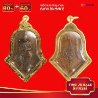 ราคา ท้าวเวสสุวรรณ ท้าวเวสสุวรรณโณ จตุมหาราชิกา ยันต์แดง การ์ดแดงท้าวเวสสุวรรณ วัดจุฬามณี จ สมุทรสงคราม (12485885269)