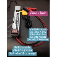 ราคา สวิทชิ่งโม150AP200AP230A250APP280AP300A ขับดอก 10 12 15 เพาเวอร์เเอม 3ต้ว คาสดี 2500 3500 4500W (21027490307)