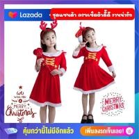 ราคา Anta Shop ชุดคริสมัสเด็ก ชุดคริสมาส ชุดคริสมัสเด็กผู้หญิง แถมฟรี คาดผม และ ไม้คฑาหัวใจ (16822555798)