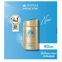 ราคา Shiseido ครีมกันแดด ANESSA Perfect UV Sunscreen Aqua Booster 30ml 60ml 90ml ชิเชโด้ สีทอง (20397064671)