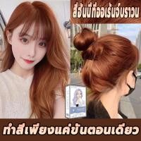 ราคา 2023สียอมผมแฟชั่น ยาย้อมผม สีย้อมผมยา ย้อมผมกานิเย่สีย้อมผมแบบสระ กานิเย่ ย้อมผมครีม ย้อมผม สีย้อมผมการ์นิเย่ (20675001746)