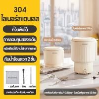 ราคา MODONG กาต้มน้ำไฟฟ้าแบบพับได้ ซับคู่สแตนเลส หม้อต้มน้ำร้อนไฟฟ้า กาต้มน้ำแบบพกพาสำหรับการเดินทางและธุรกิจ กาต้มน้ำพกพาขนาดเล็กขนาดเล็ก (21335769243)