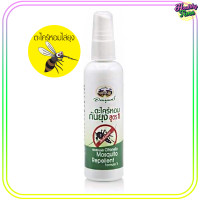 ราคา อภัยภูเบศร ตะไคร้หอมกันยุง สูตร1 1ขวด (5325994493)